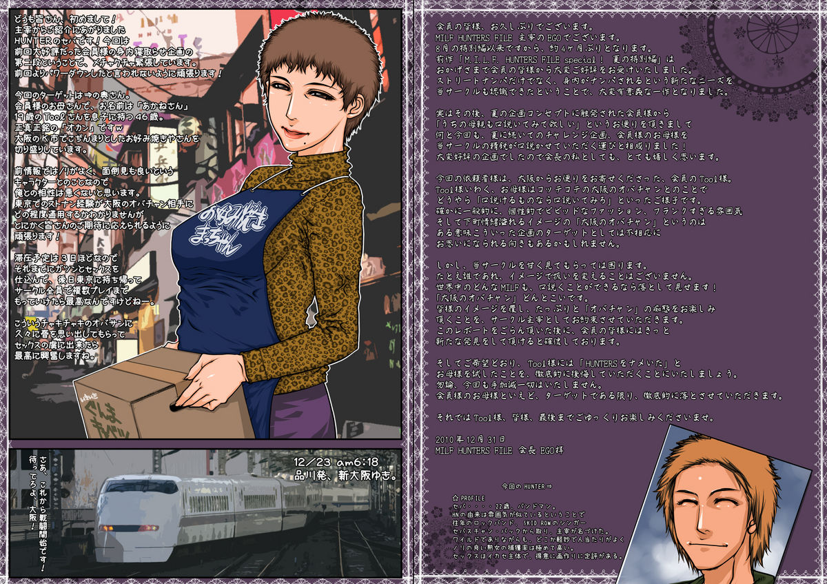 M.I.L.F. HUNTERS FILE SPECIAL 2010 WINTER page 2 full