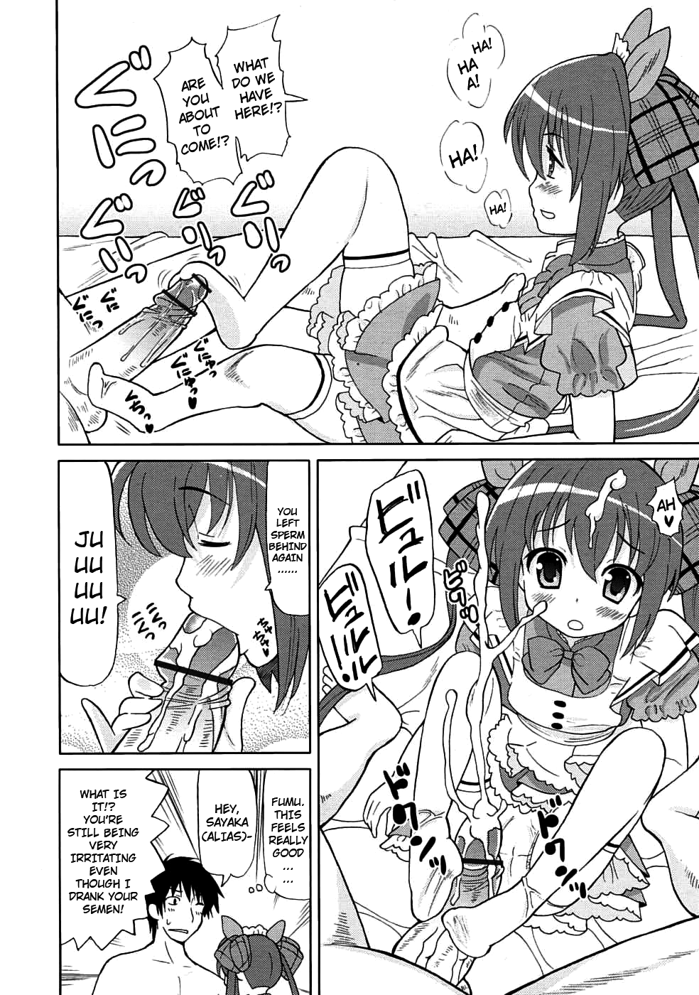 Chou-Manzoku Delivery -Maid Gohoushi Course- page 4 full