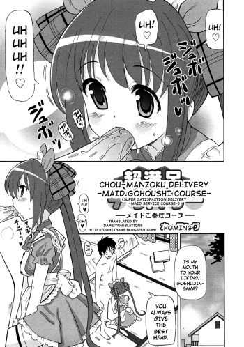 Chou-Manzoku Delivery -Maid Gohoushi Course- cover