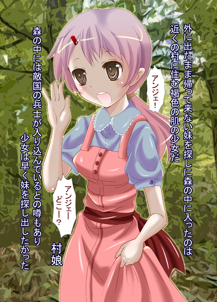 Oukoku Monogatari - Kubitsuri no Rensa - page 2 full