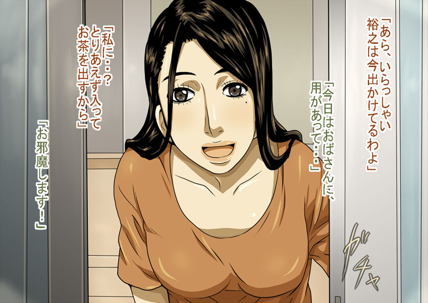 Musuko no Classmate ni Yararechau Bijin Mama page 2 full