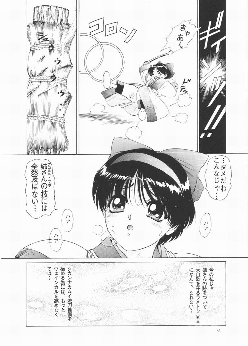 Urawa Special 2 page 7 full
