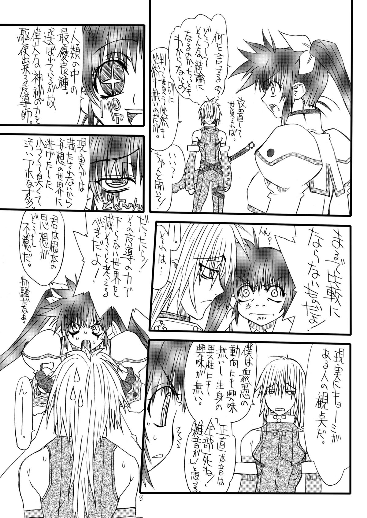 Leaf of Green page 8 full