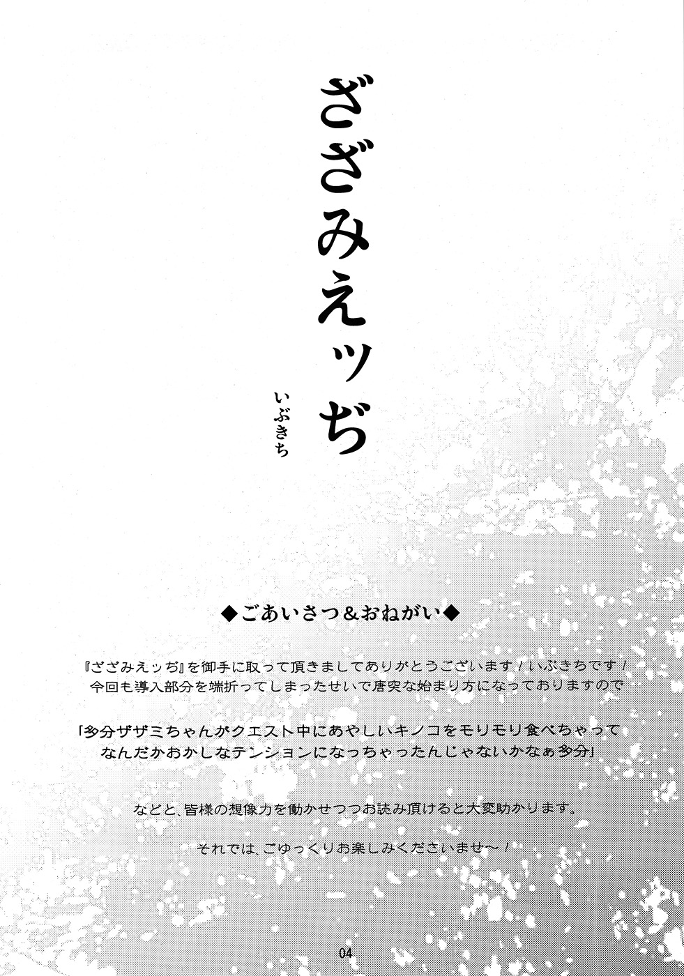 Zazami Edge page 3 full