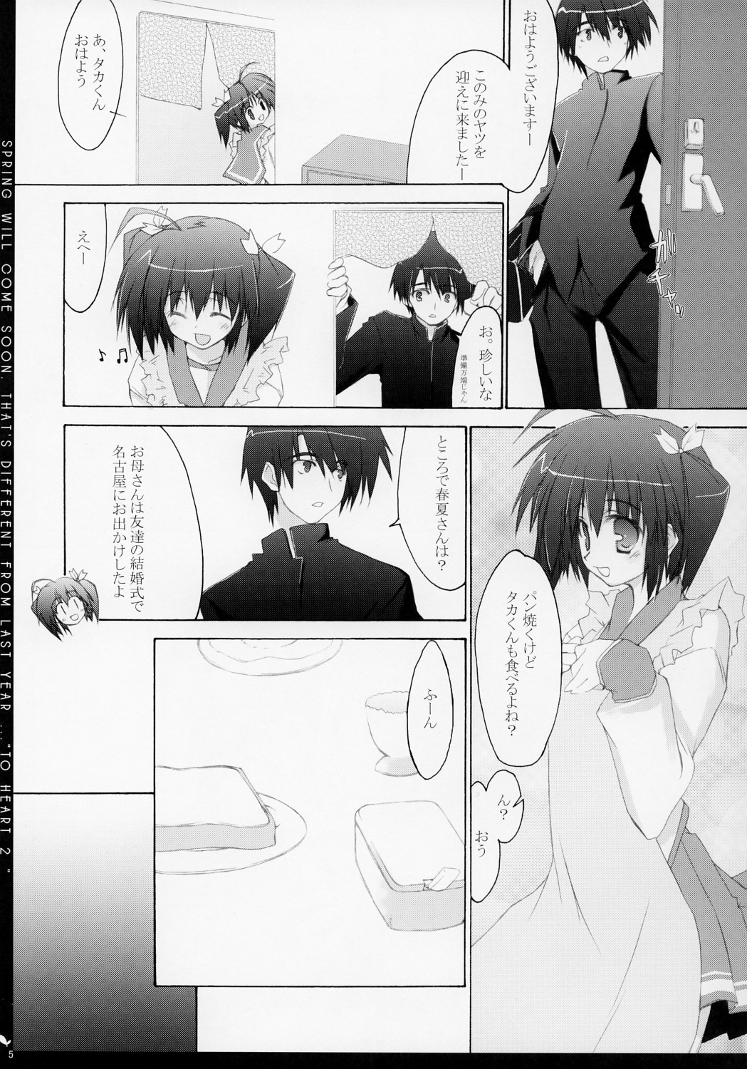 Zattou Keshiki 14 page 4 full
