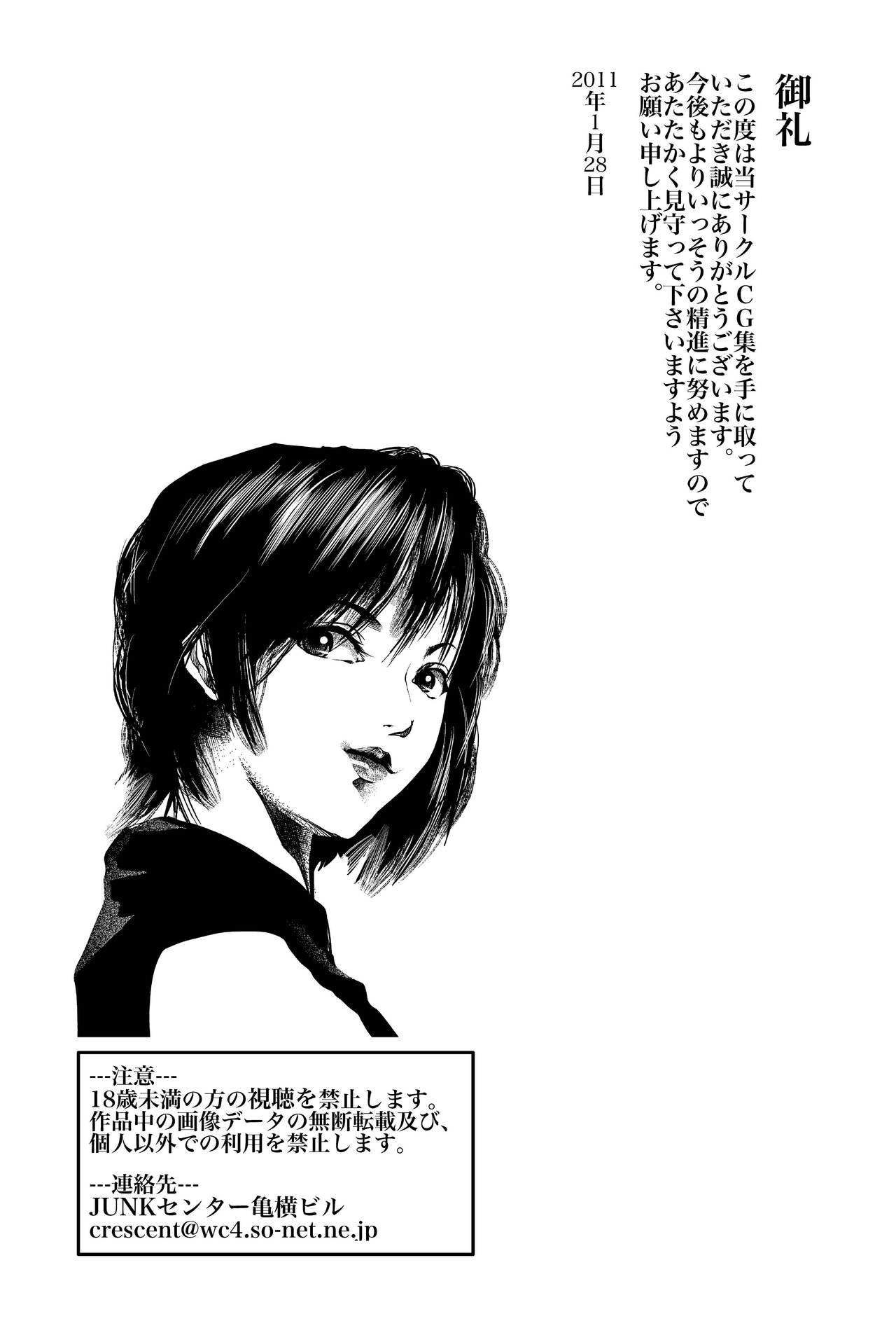 Okaa-san Mitsuko -Haitoku no Nakadashi Soukan- page 2 full