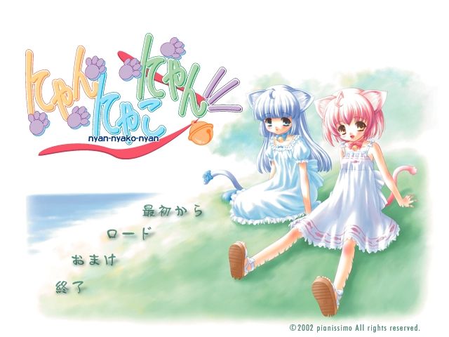 Nyan Nyako Nyan page 1 full