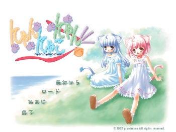 Nyan Nyako Nyan cover