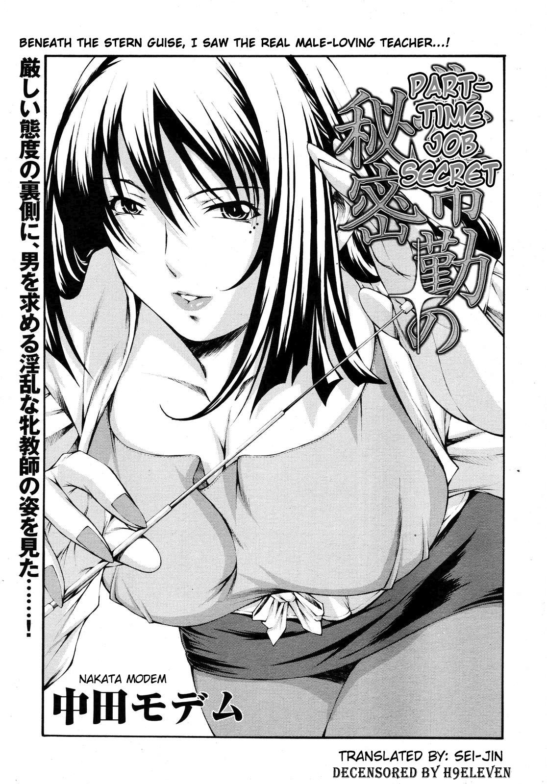 Hijoukin no Himitsu | Part Time Secret page 1 full