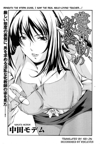 Hijoukin no Himitsu | Part Time Secret cover