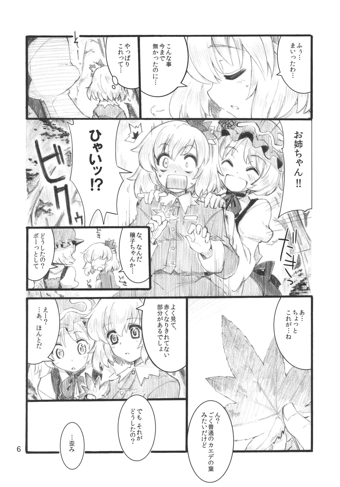 Autumn Leaves page 6 full