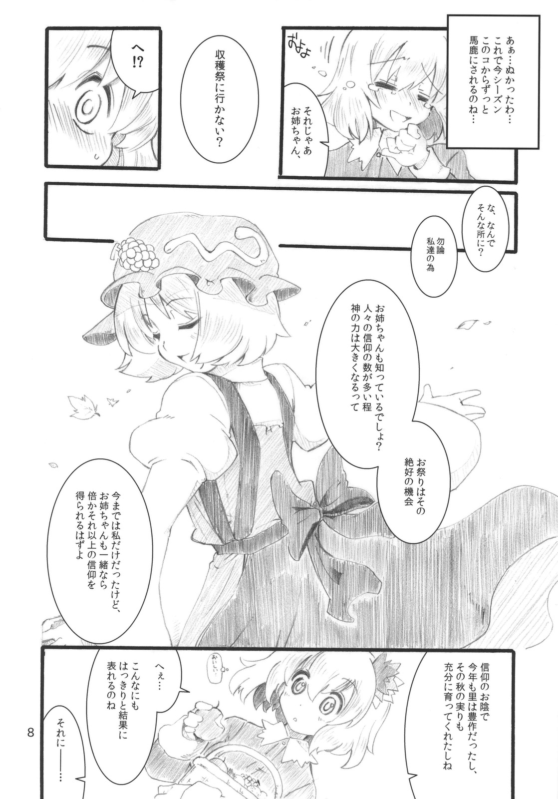 Autumn Leaves page 8 full
