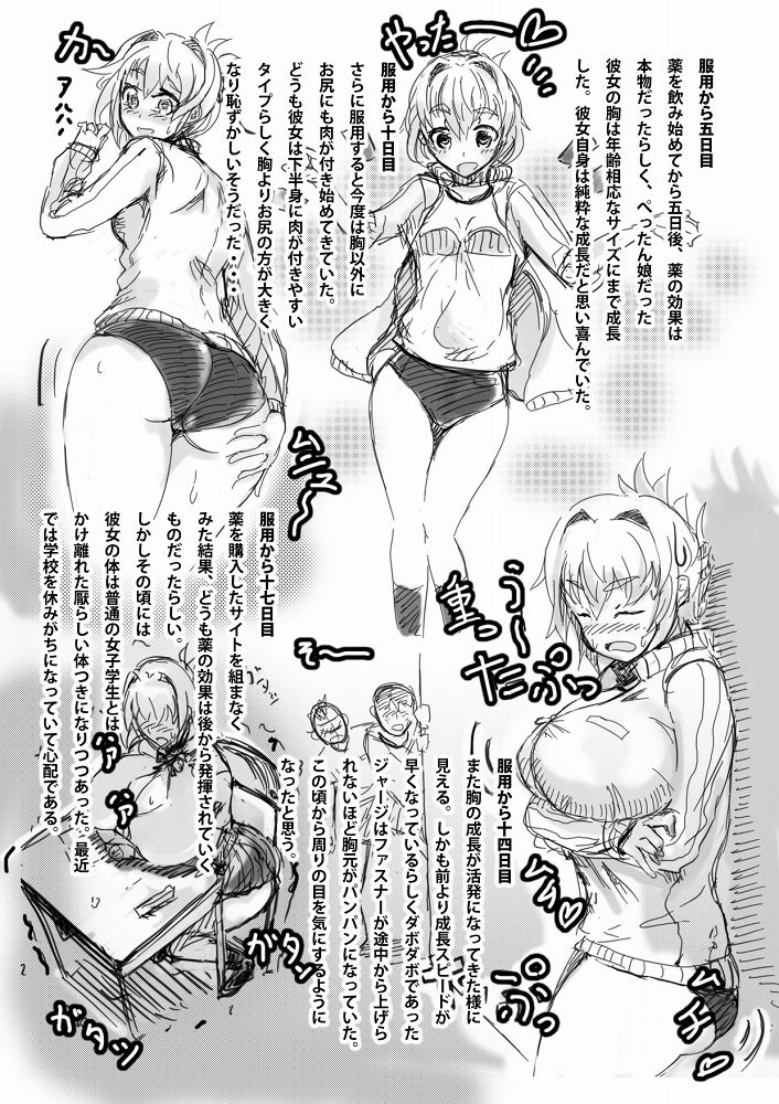 - Artist - Teruwo page 8 full