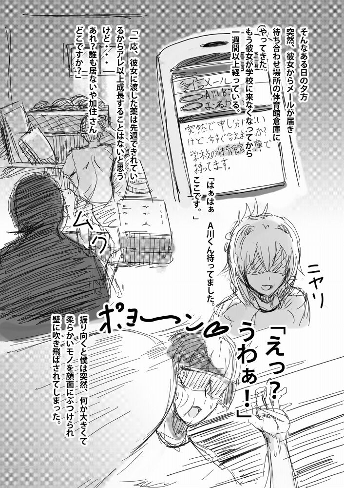 - Artist - Teruwo page 9 full