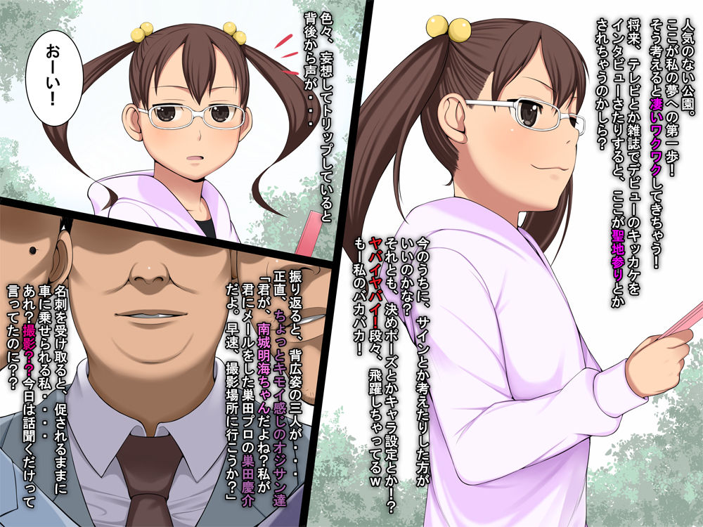 Namaiki na Loligaki o Sanbiki no Nobuta ga Produce page 4 full
