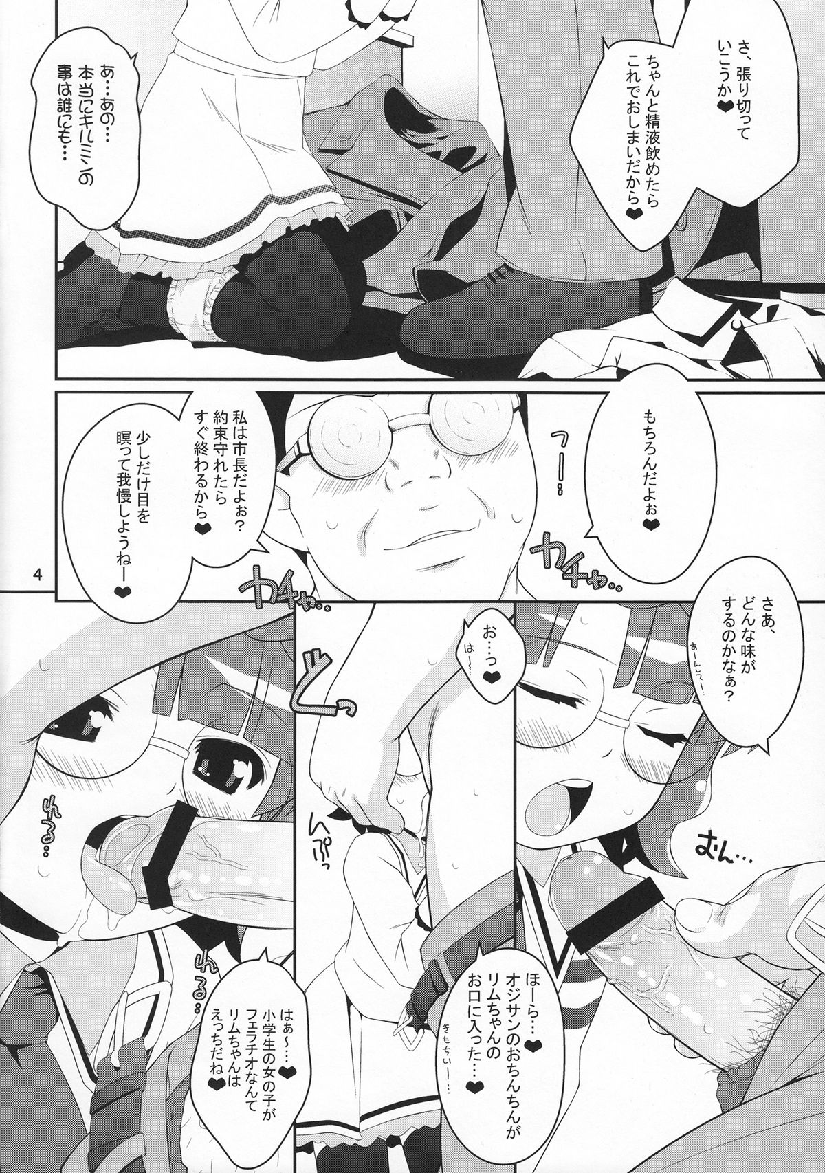 Cat Tail! 9 page 3 full