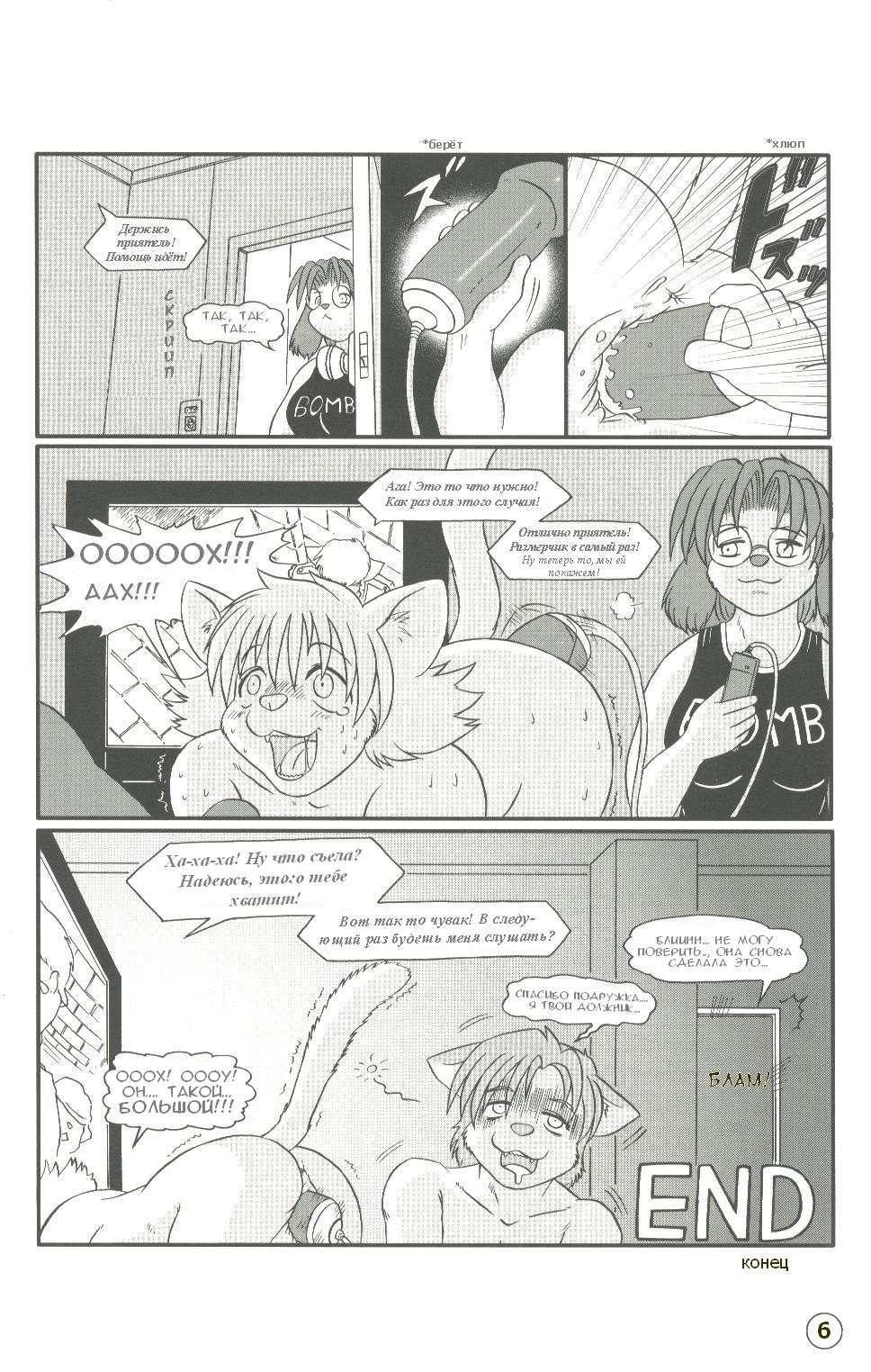 Keep Out page 6 full