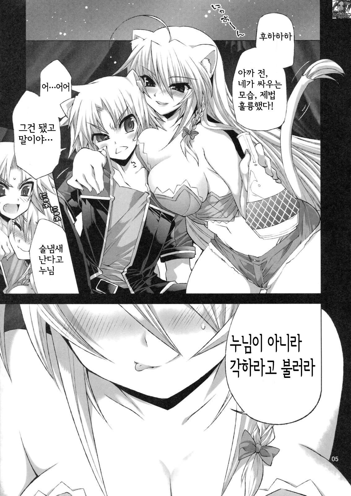 CATDAYS page 4 full