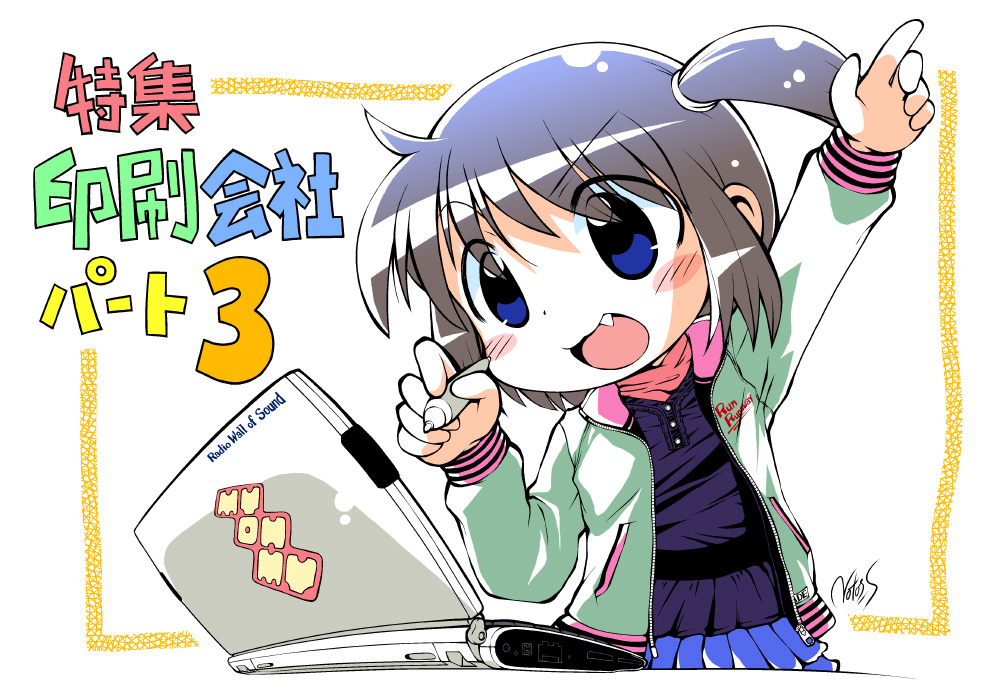 桜部のとす page 7 full