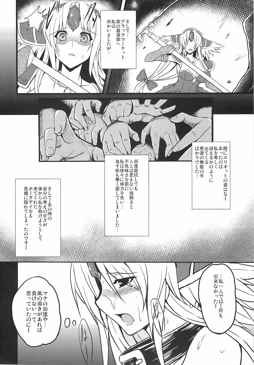Dorei Ichiba ni Ikitaidesu page 10 full