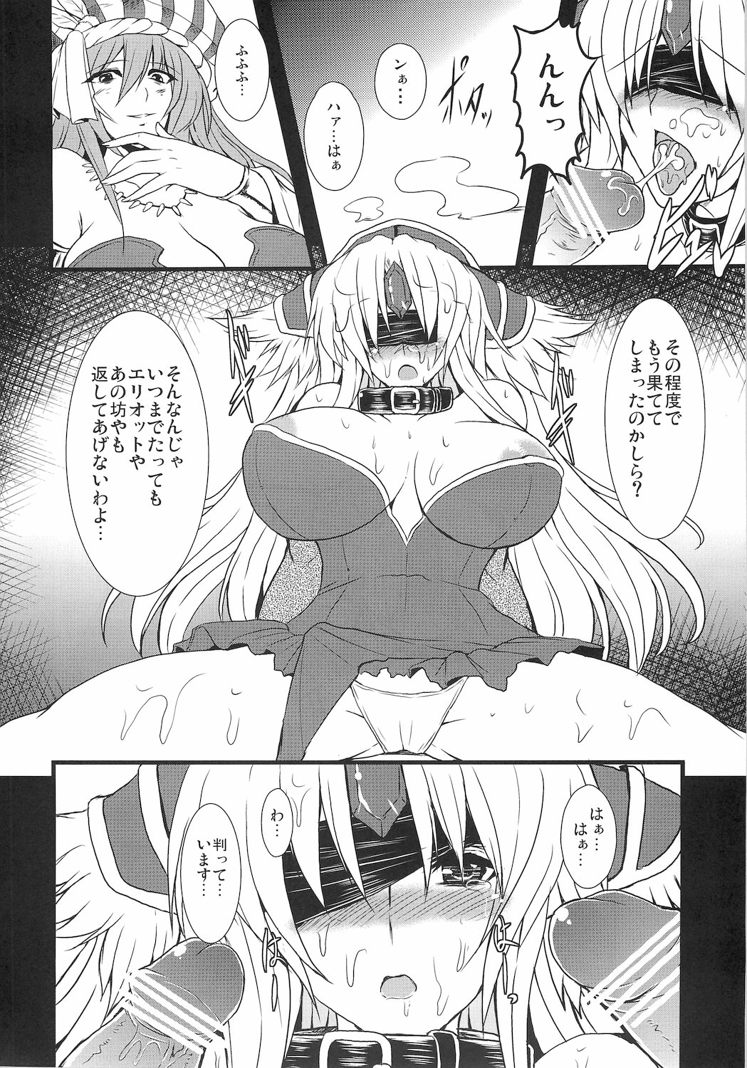 Dorei Ichiba ni Ikitaidesu page 6 full