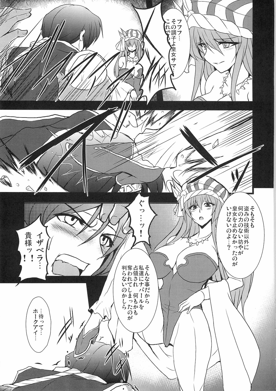 Dorei Ichiba ni Ikitaidesu page 7 full