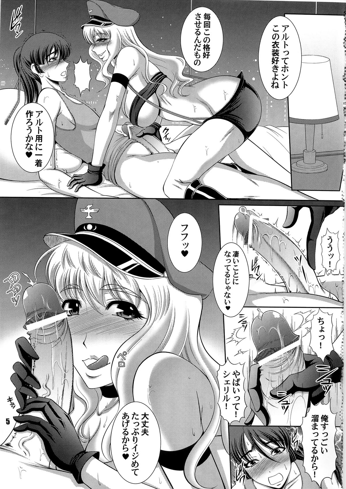 Fairy Attack!! page 5 full