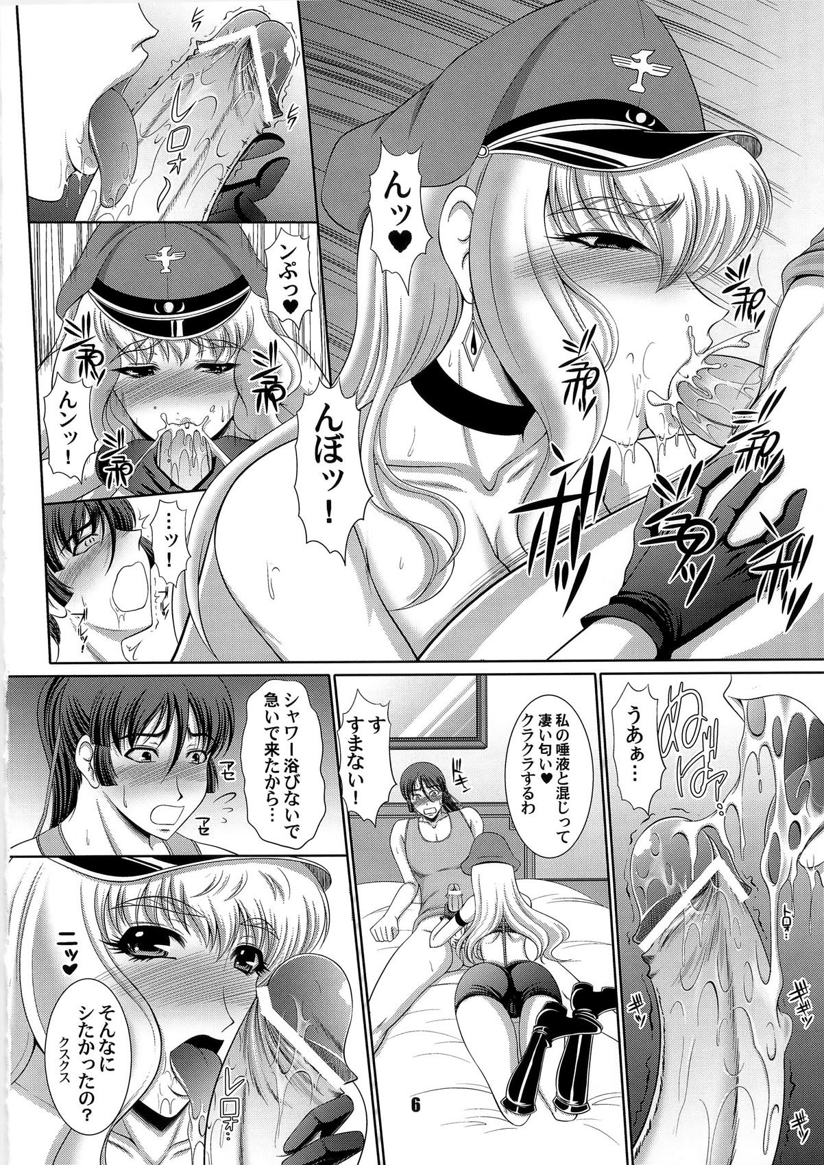Fairy Attack!! page 6 full