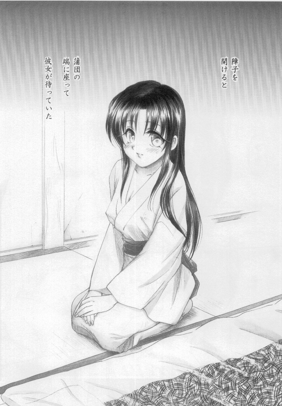 Kyouken 2 page 6 full