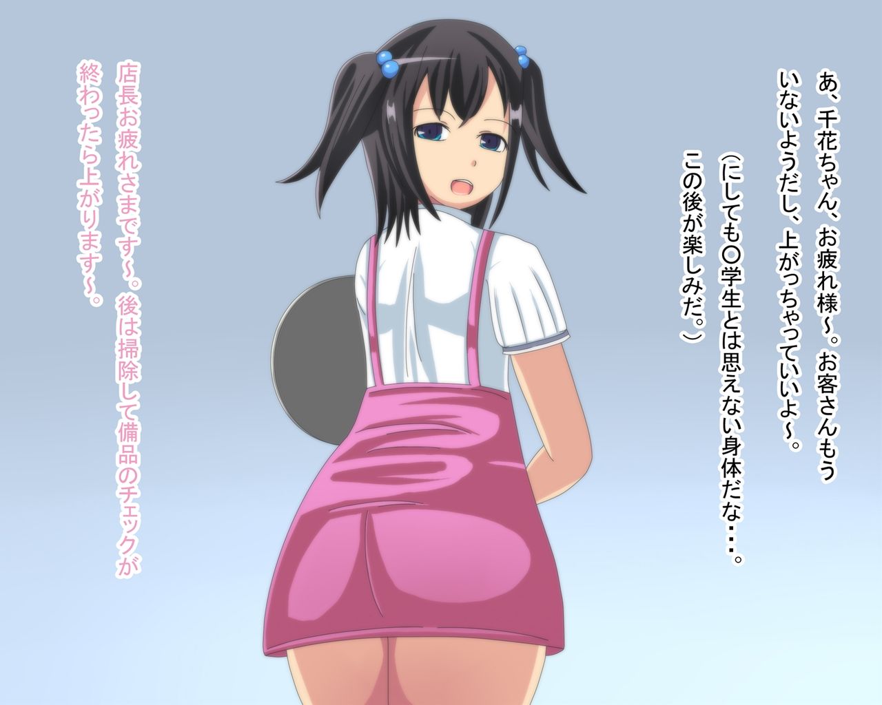 Onii-chan Gomennasai ~Chika wa Minna no Seigangu ni Nacchaimashita~ page 4 full
