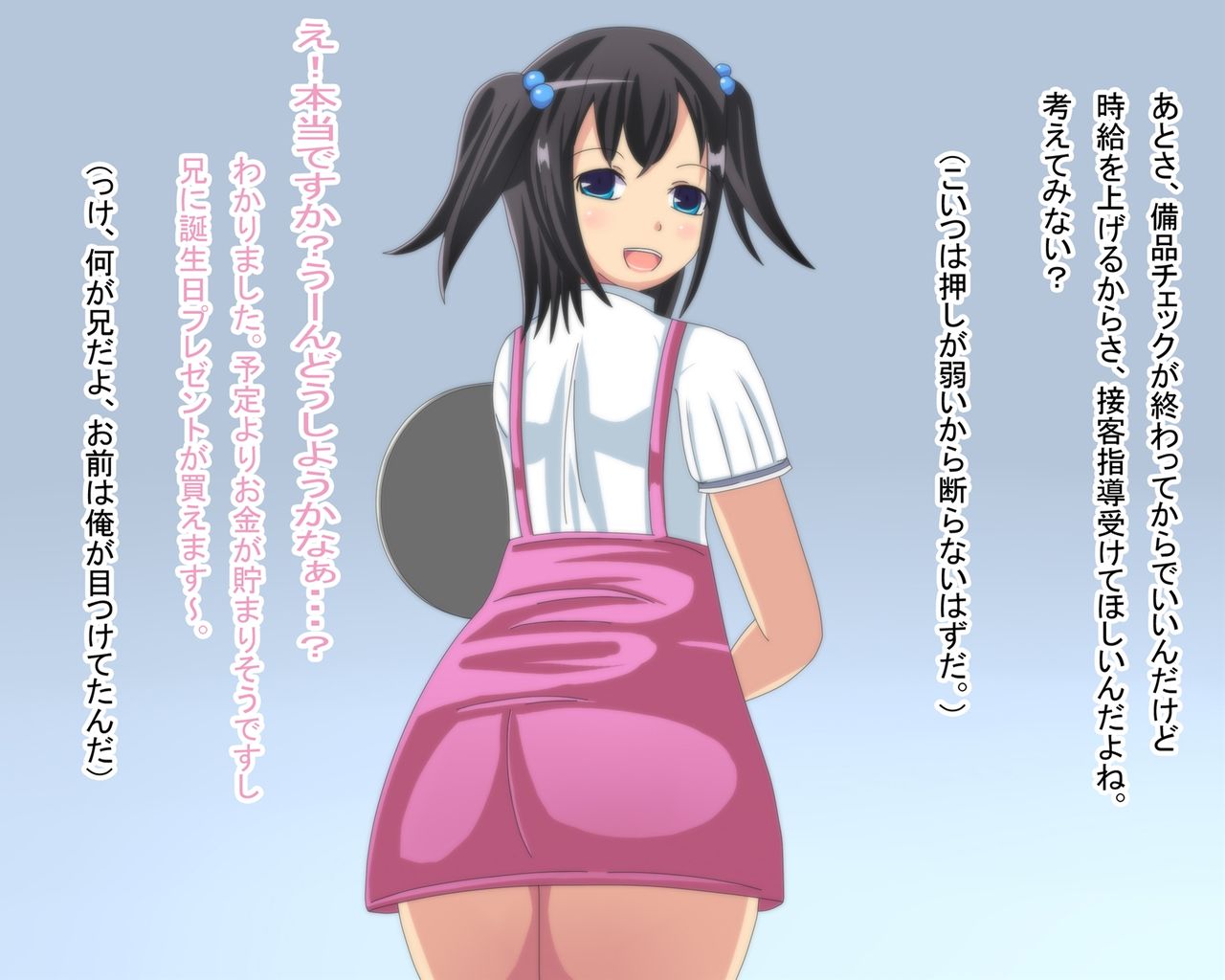 Onii-chan Gomennasai ~Chika wa Minna no Seigangu ni Nacchaimashita~ page 5 full