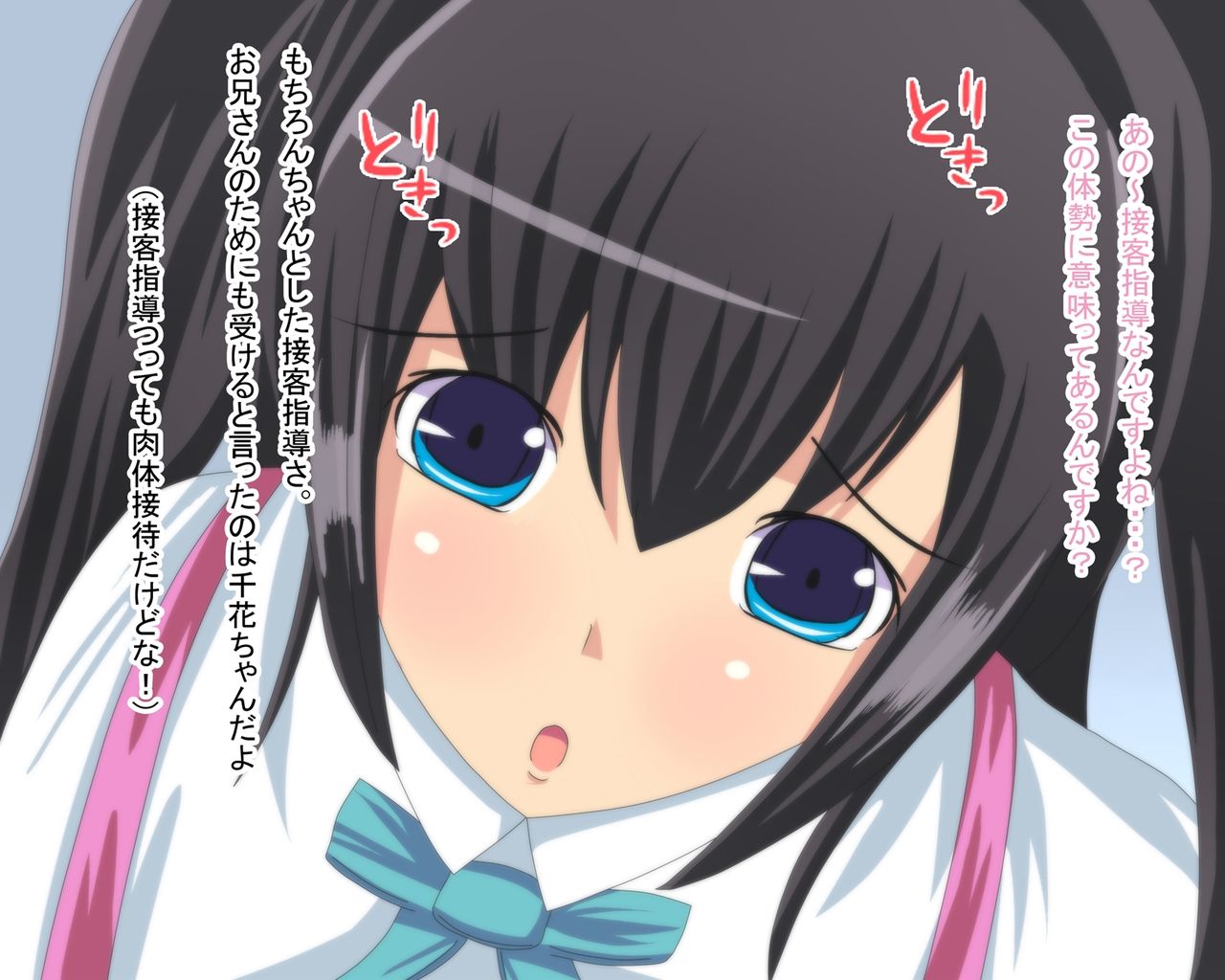 Onii-chan Gomennasai ~Chika wa Minna no Seigangu ni Nacchaimashita~ page 6 full