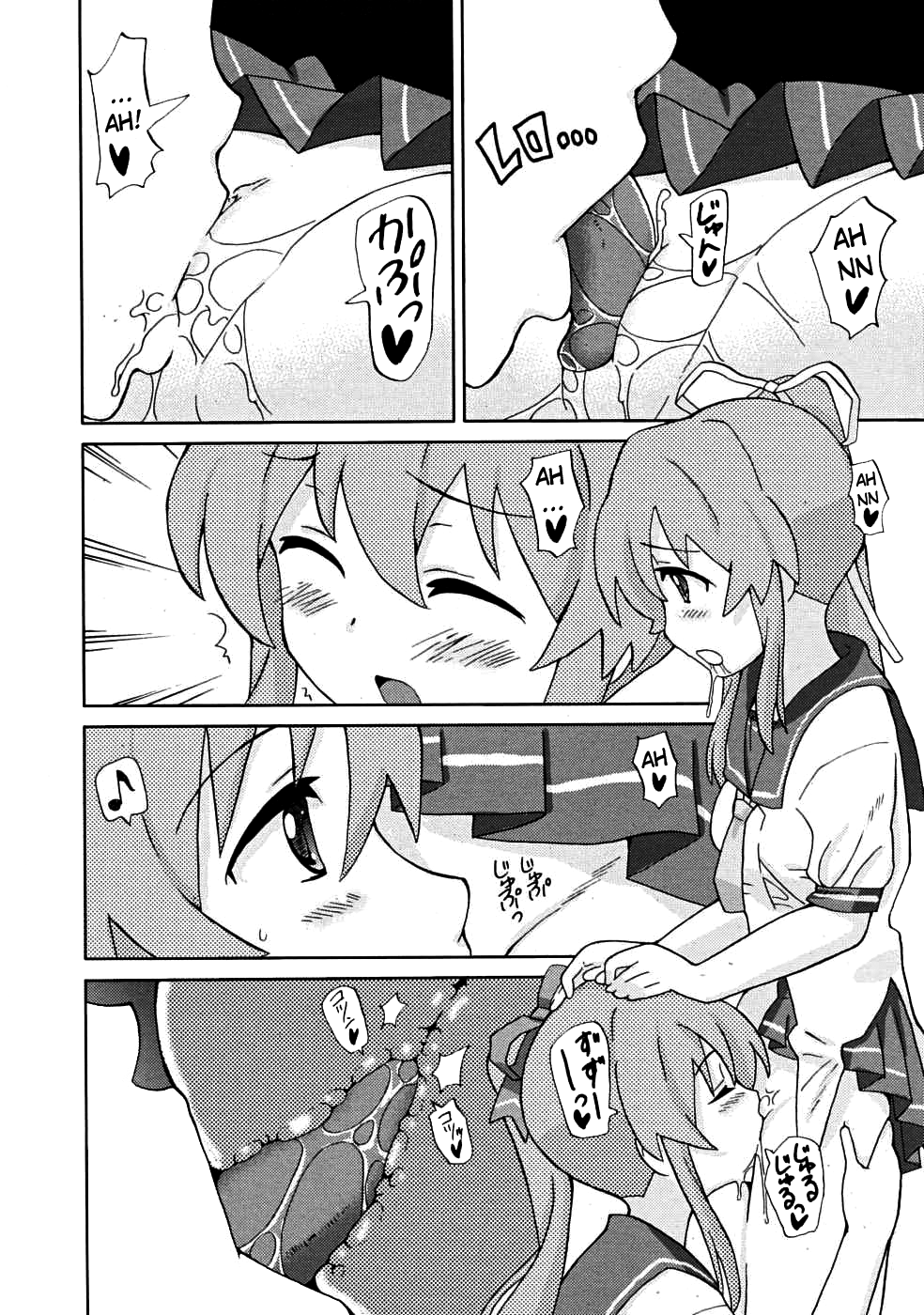 Yurishiizu page 8 full