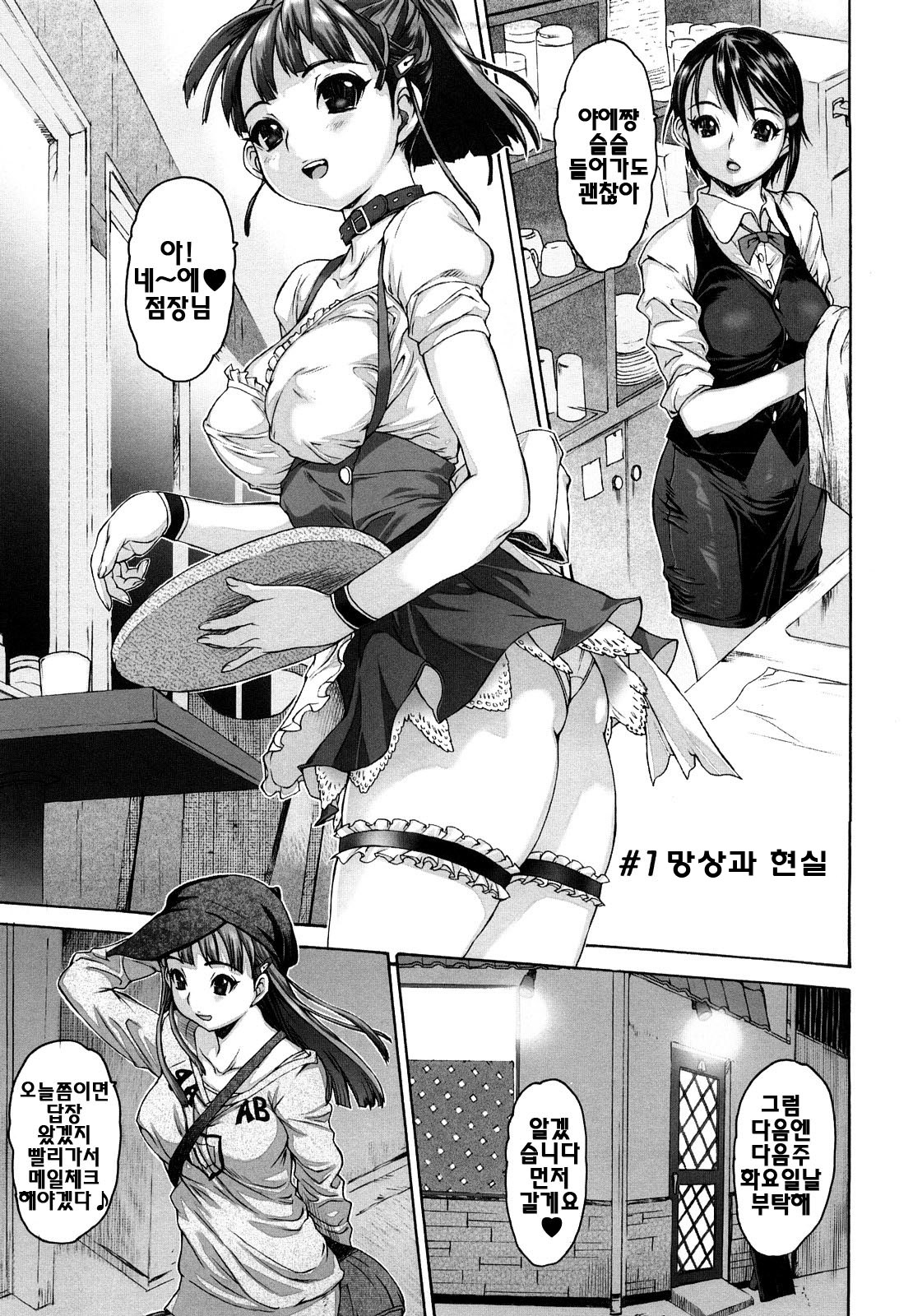 Sister ☆ Brother | 시스☆브라 page 7 full