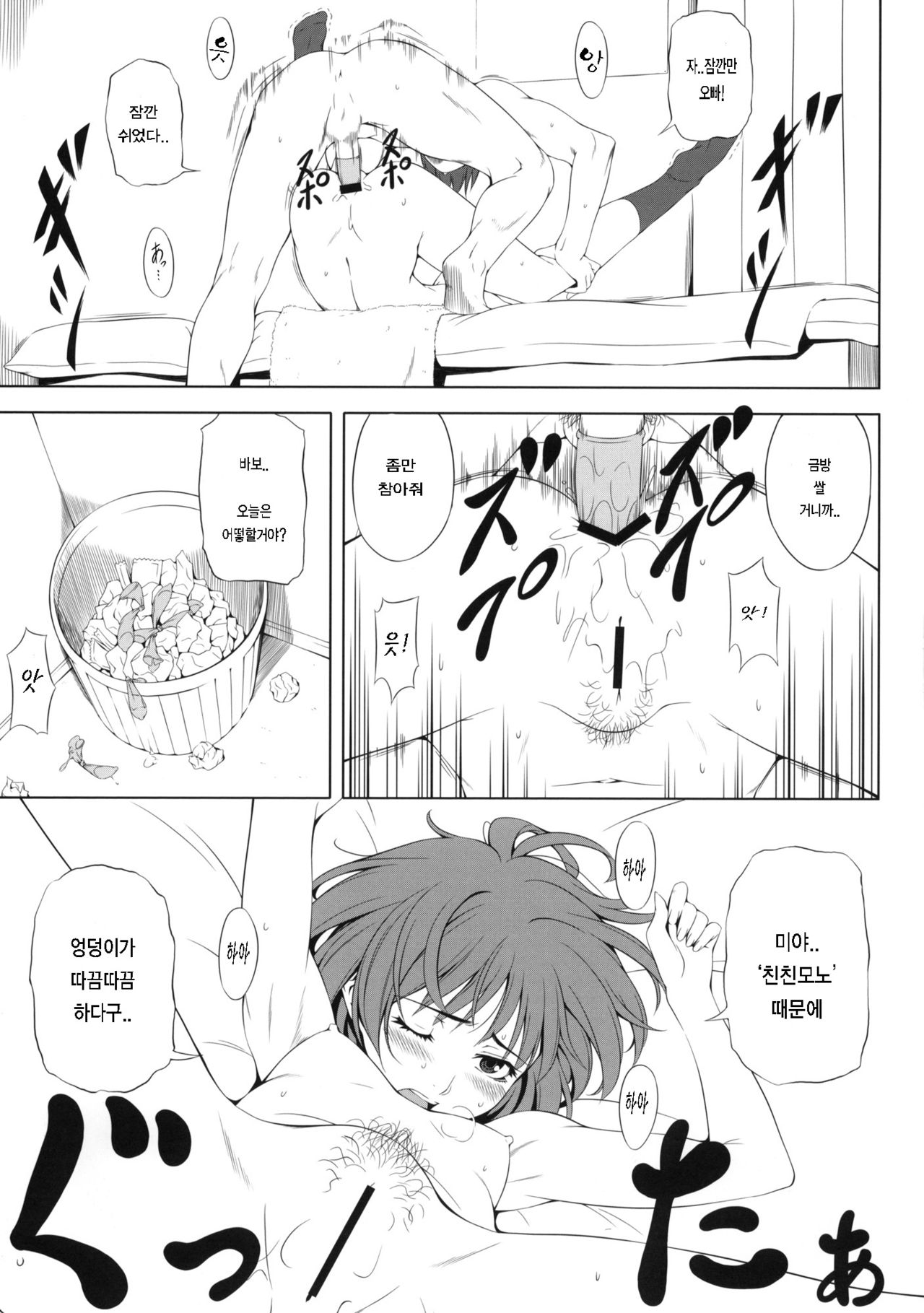 H2 AMAX2 AFTER page 10 full
