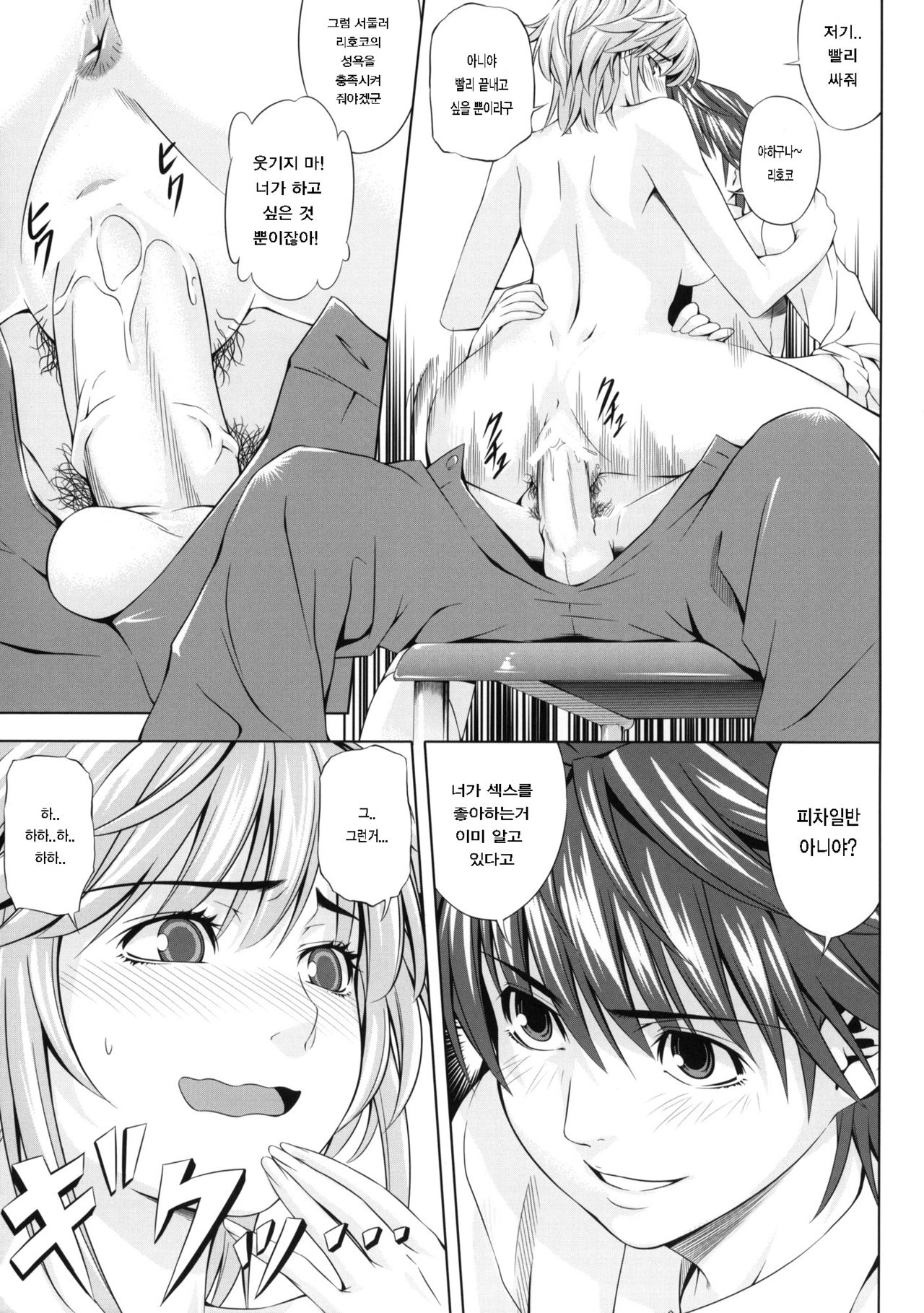 H2 AMAX2 AFTER page 6 full