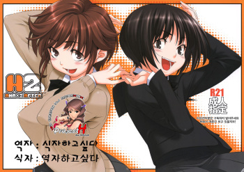 H2 AMAX2 AFTER cover