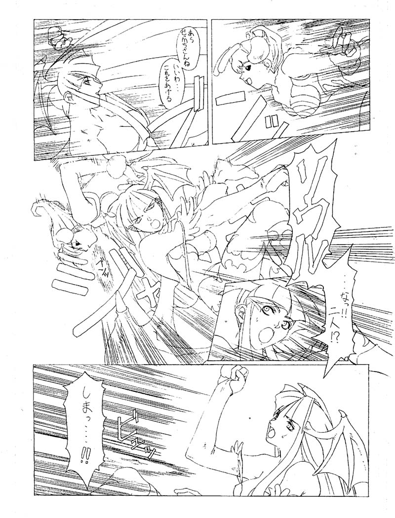 The increase insect page 3 full