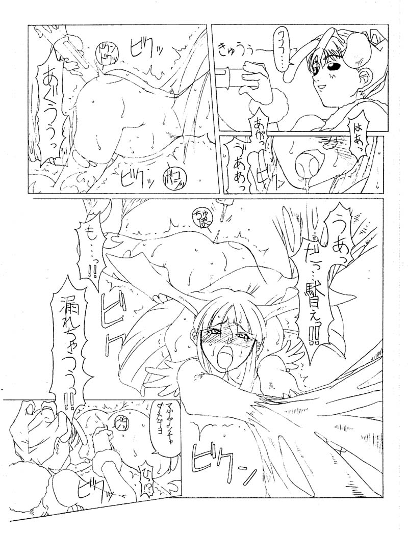 The increase insect page 9 full