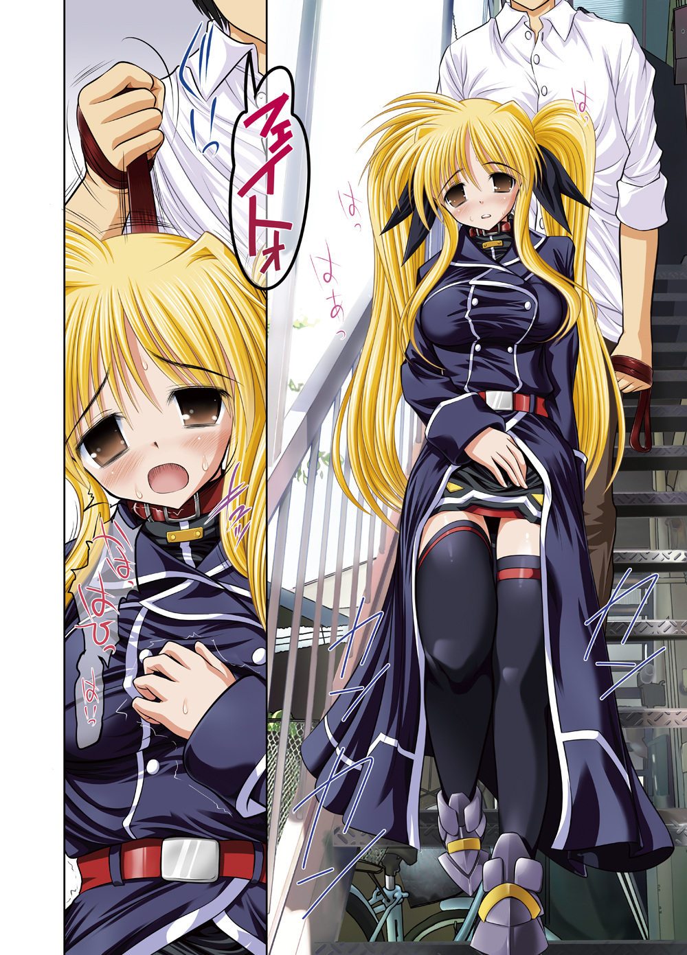 New Fate-chan. Shin Mahiru no Rojou Choukyou page 5 full