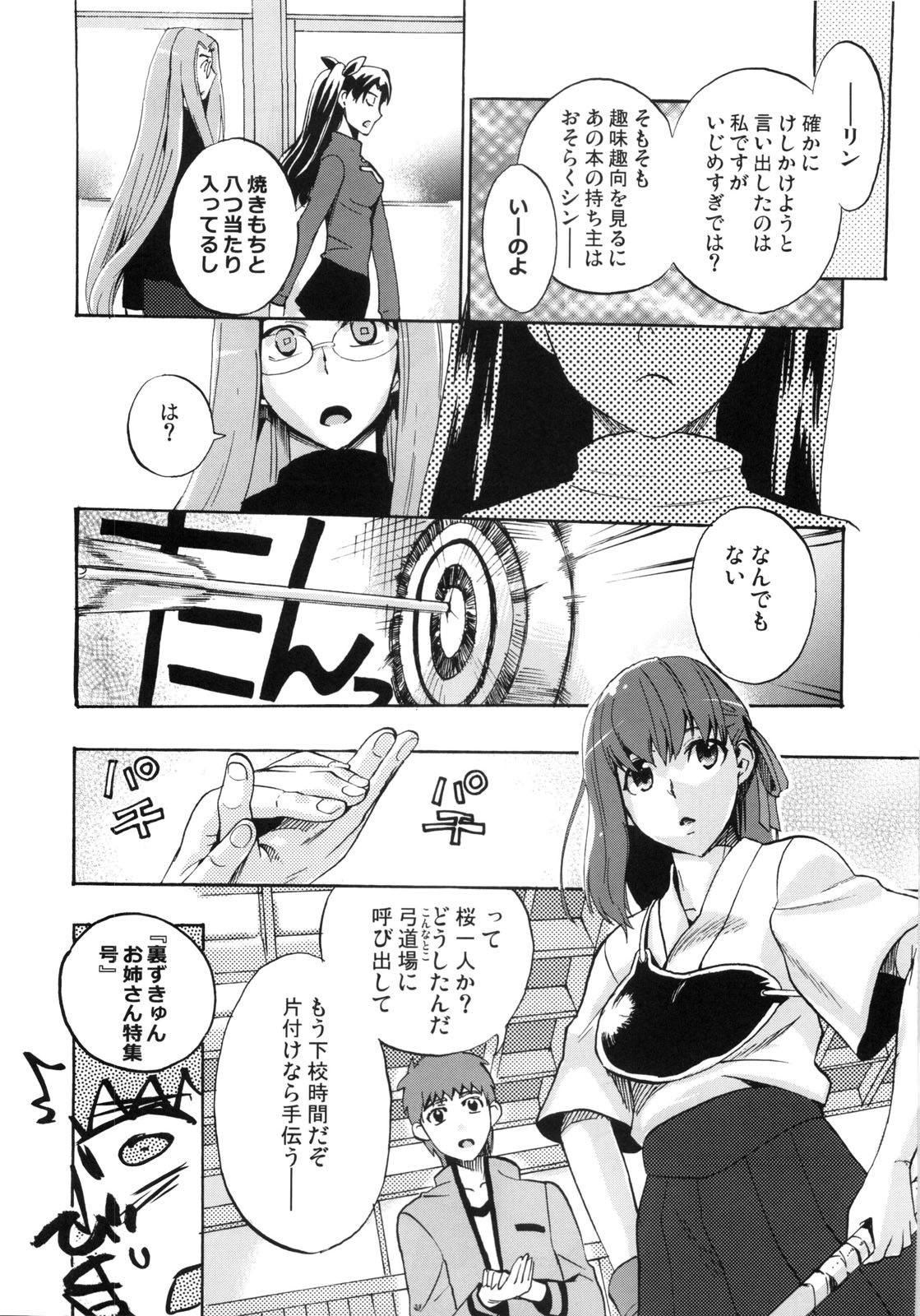 cherry pie page 5 full