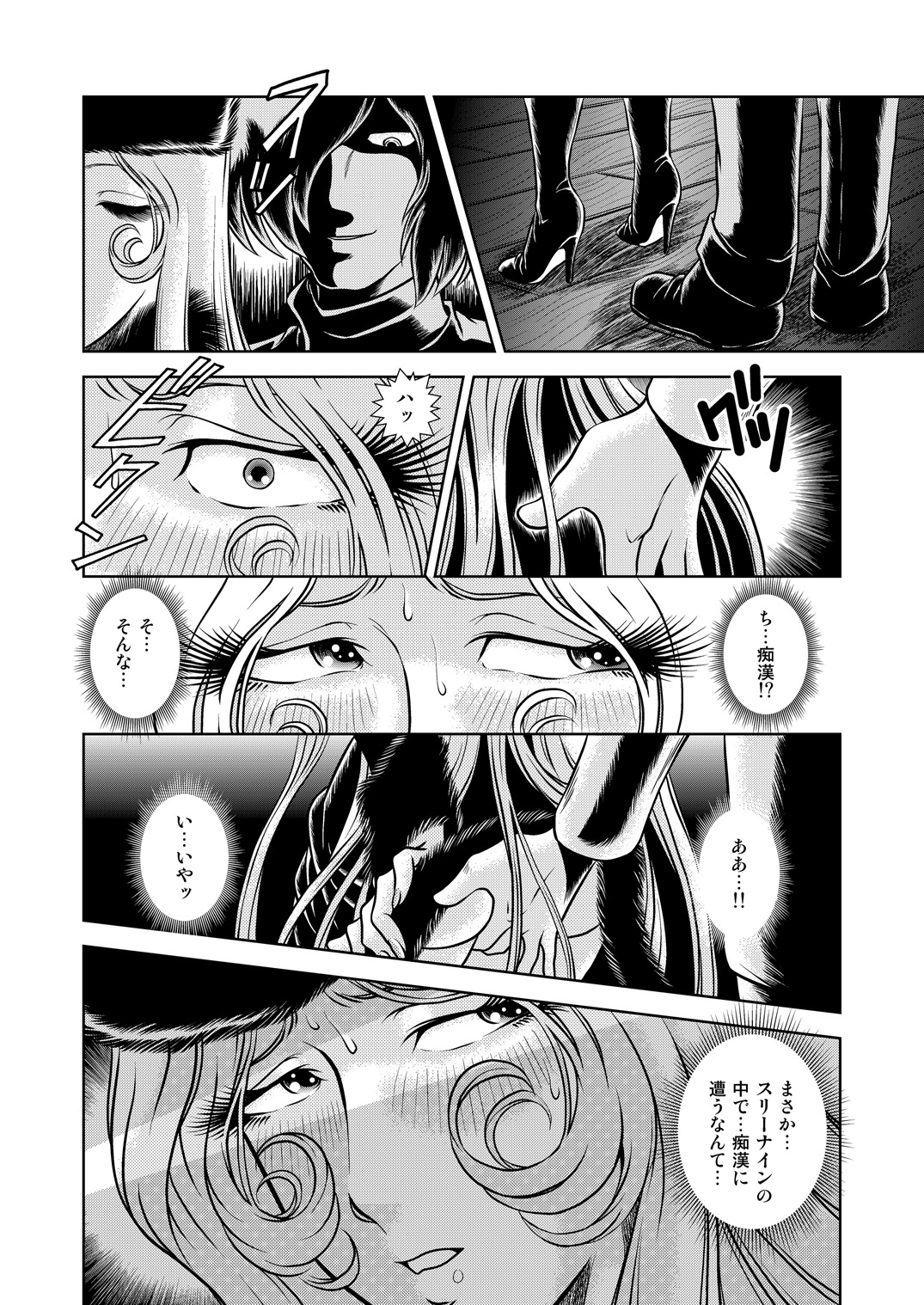 Chikan Tetsudou 999 page 4 full