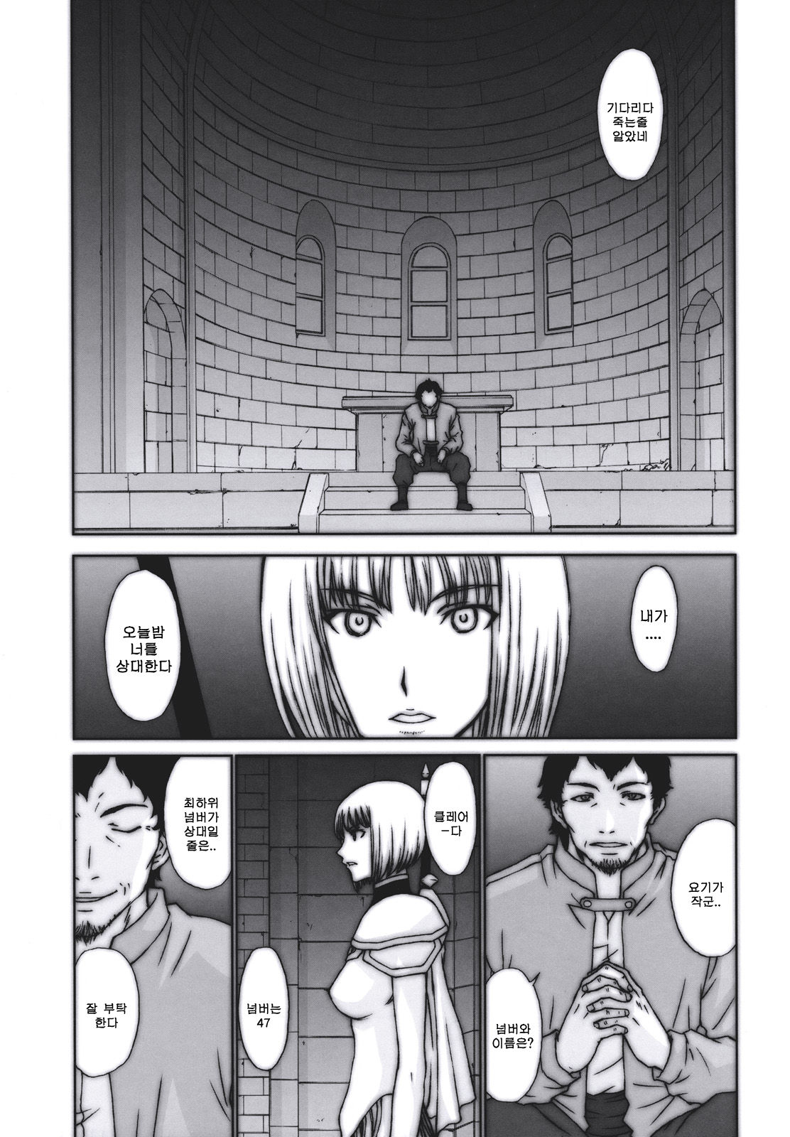 Doukoku no Ori page 6 full
