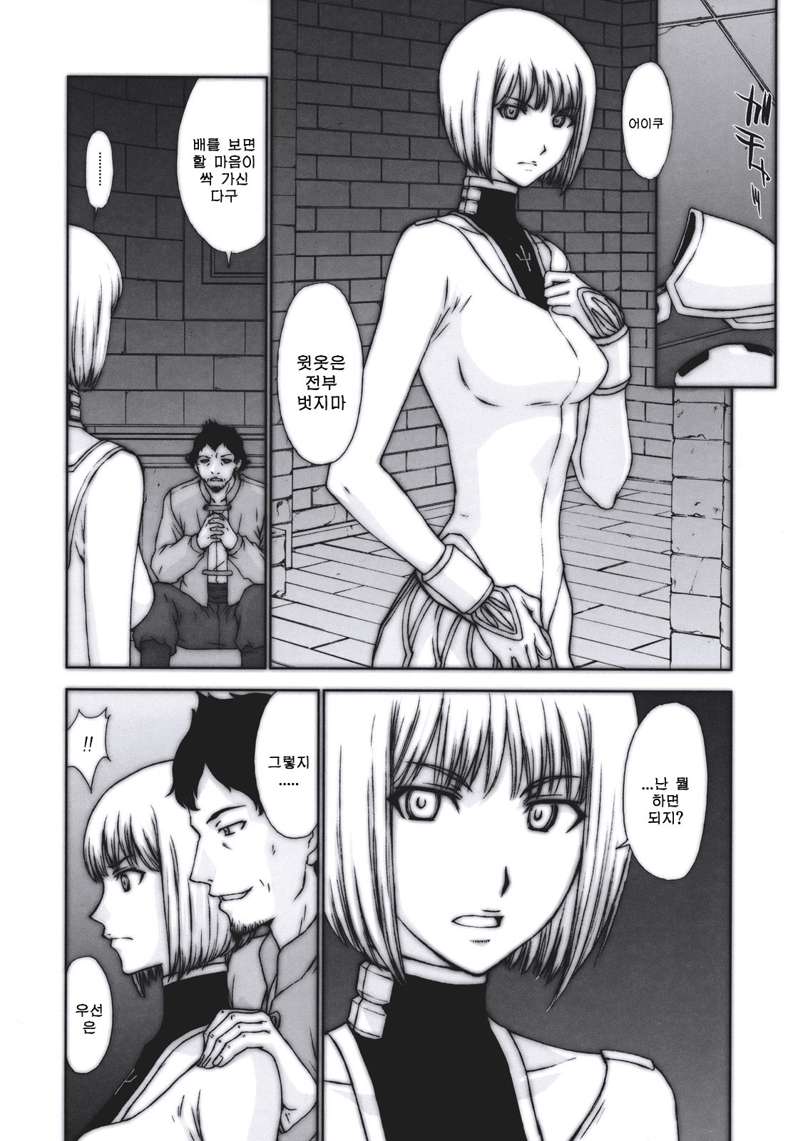 Doukoku no Ori page 7 full