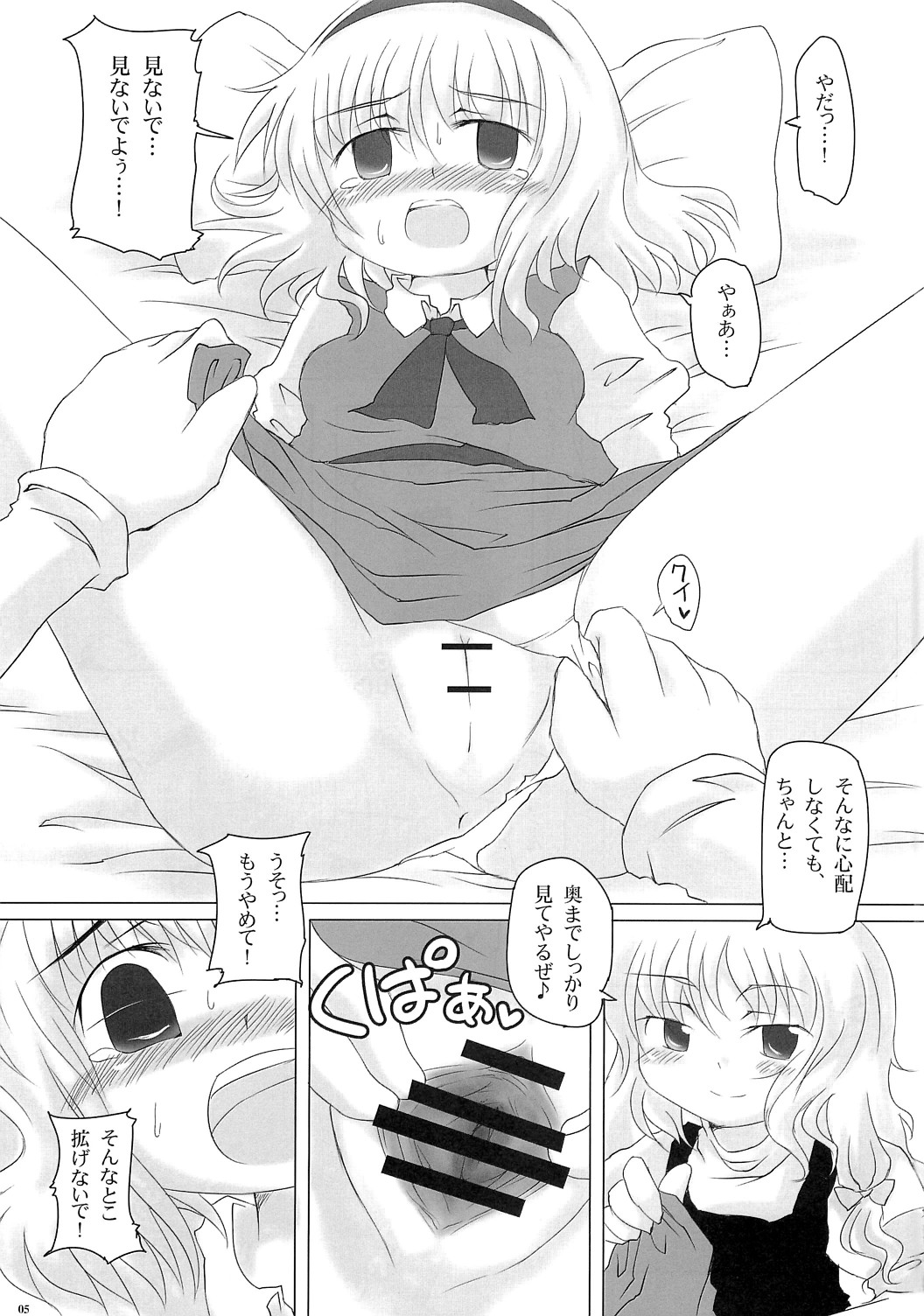 Motto Alice Ijiri page 4 full