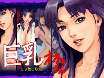 Kyonyuu Onee-san cover