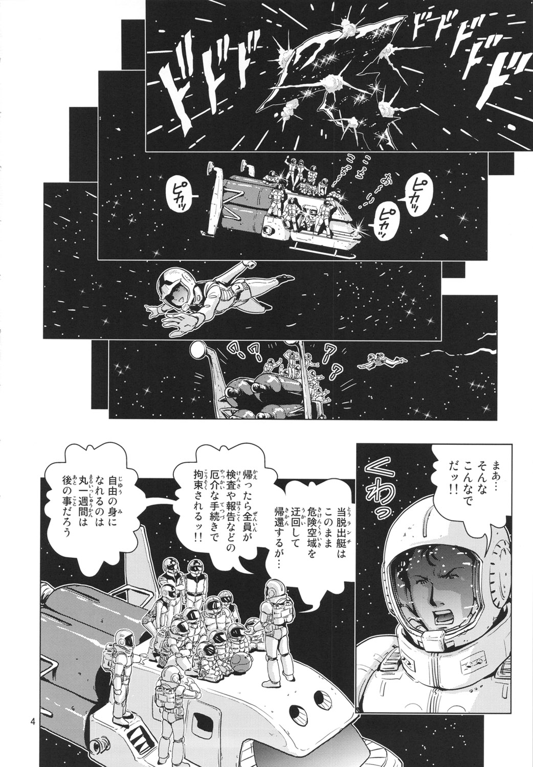 Space Launch page 3 full