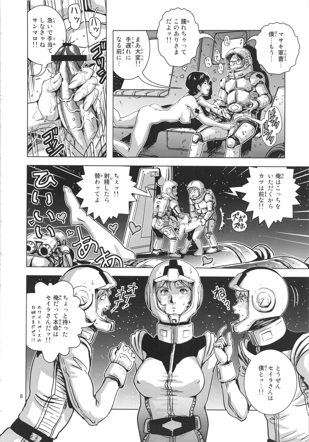 Space Launch page 7 full