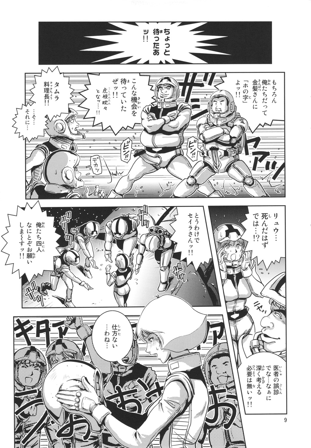 Space Launch page 8 full