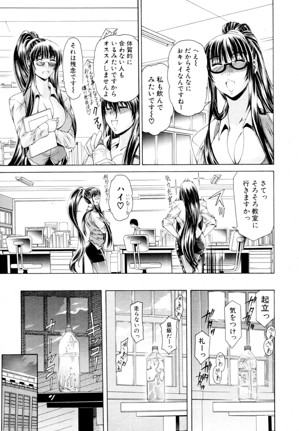 CyuuuDOKU Ch. 1-2 page 10 full